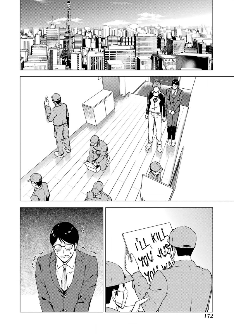 Ore no Genjitsu wa Renai Game?? ka to Omottara Inochigake no Game datta Chapter 68.1 - Page 17