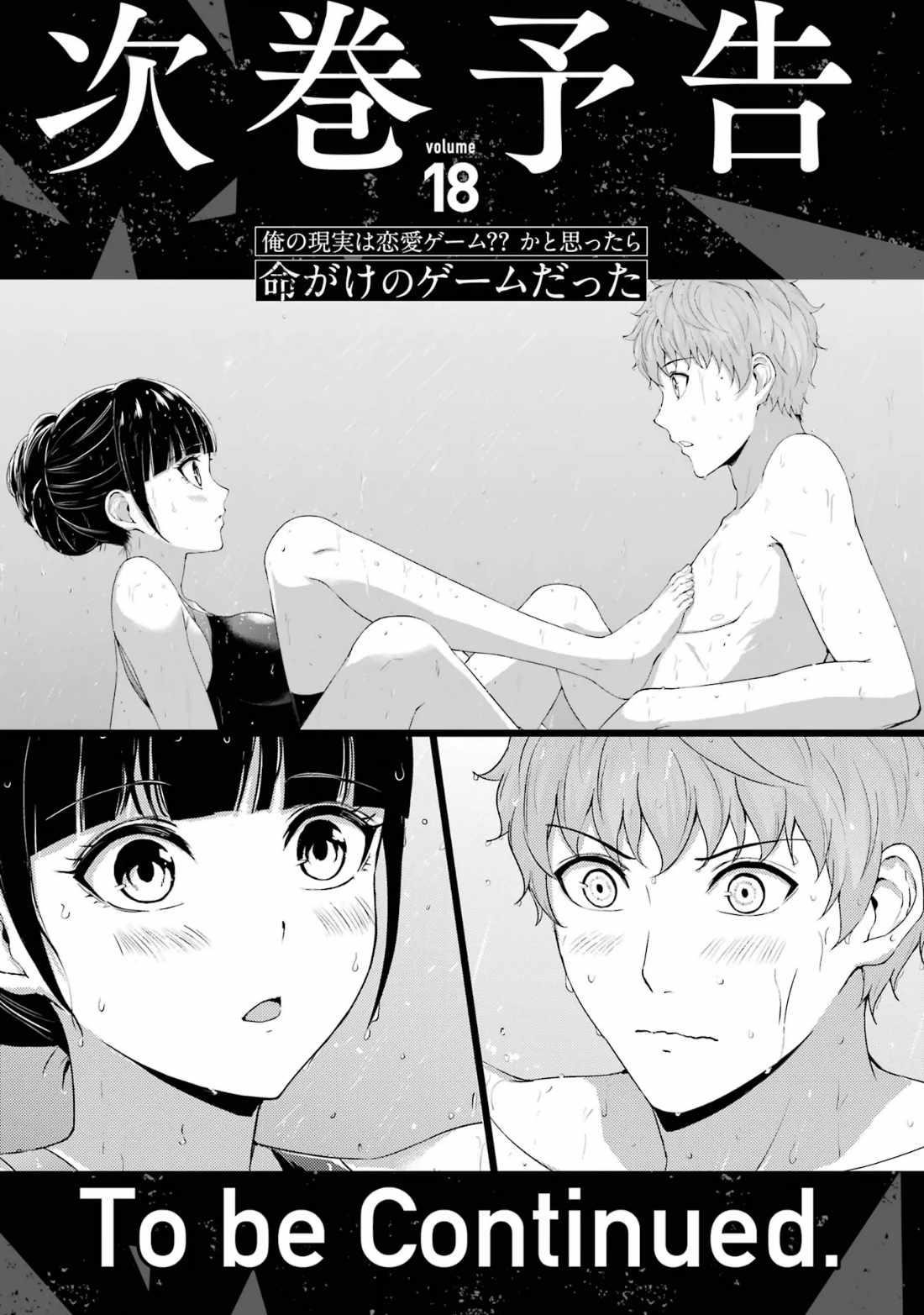 Ore no Genjitsu wa Renai Game?? ka to Omottara Inochigake no Game datta Chapter 68.2 - Page 24