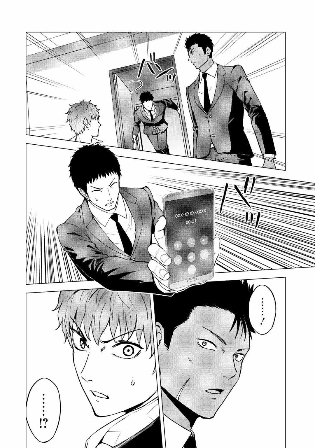 Ore no Genjitsu wa Renai Game?? ka to Omottara Inochigake no Game datta Chapter 82.3 - Page 2