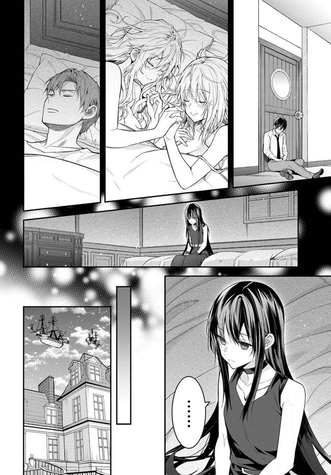 Otome Game Sekai wa Mob ni Kibishii Sekai desu Chapter 36 - Page 13