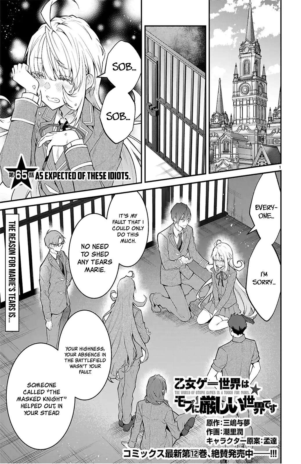 Otome Game Sekai wa Mob ni Kibishii Sekai desu Chapter 65 - Page 1