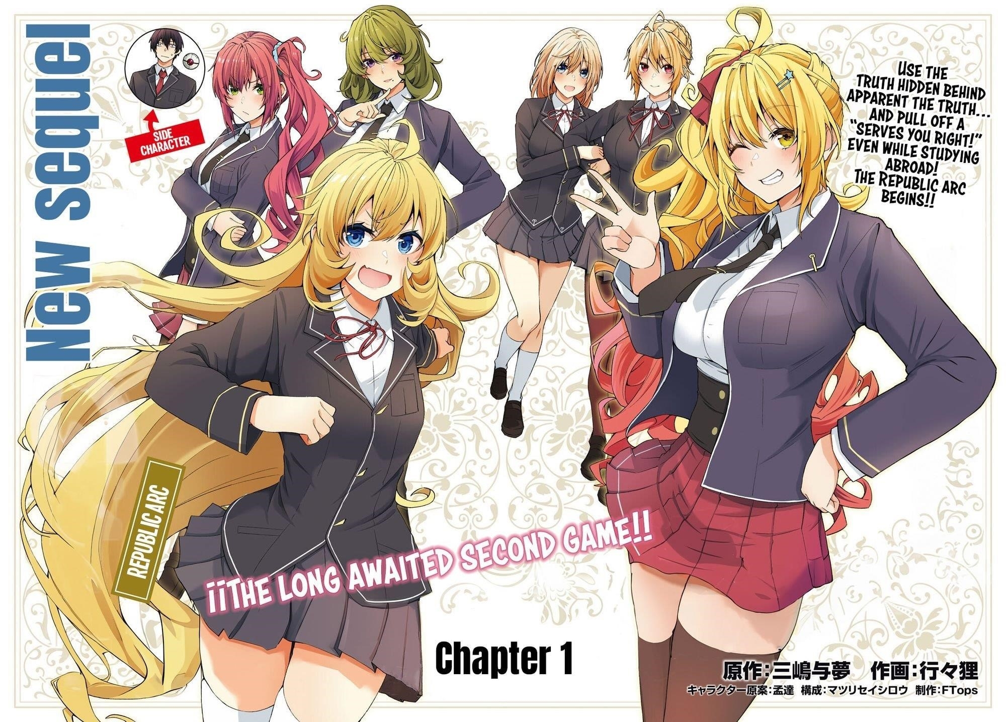 Otome Game Sekai wa Mob ni Kibishii Sekai desu Chapter 69 - Page 3