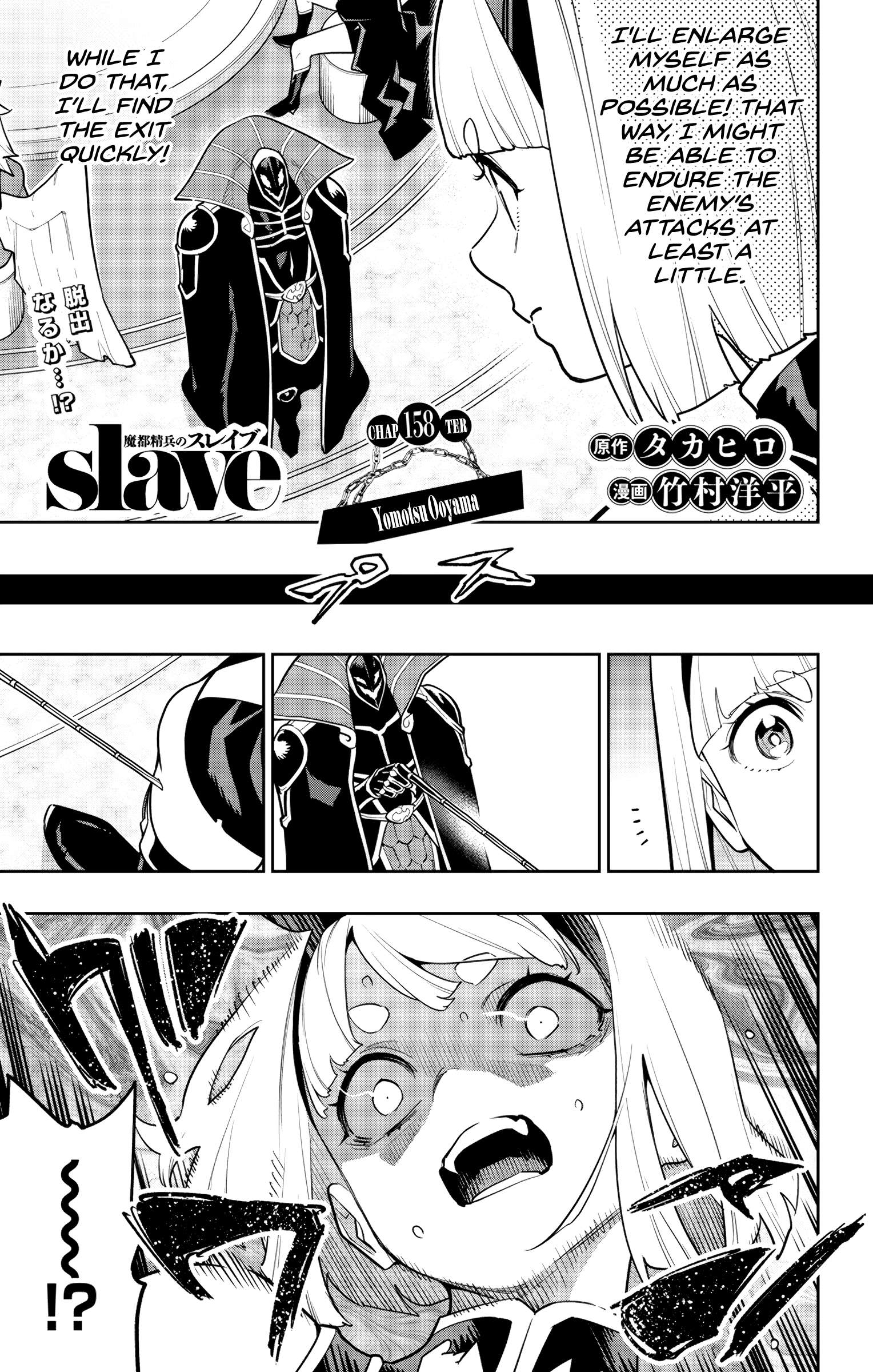 Mato Seihei no Slave Chapter 158 - Page 2