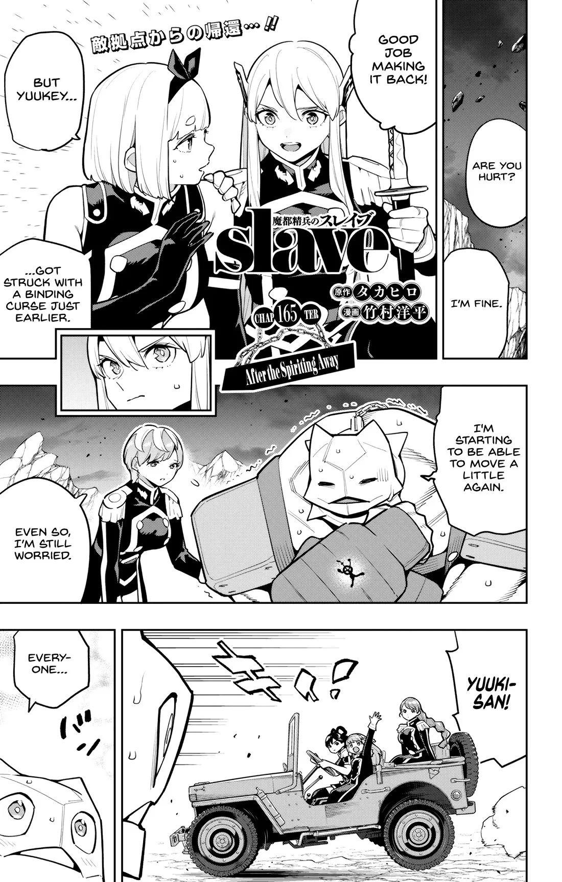 Mato Seihei no Slave Chapter 165 - Page 1