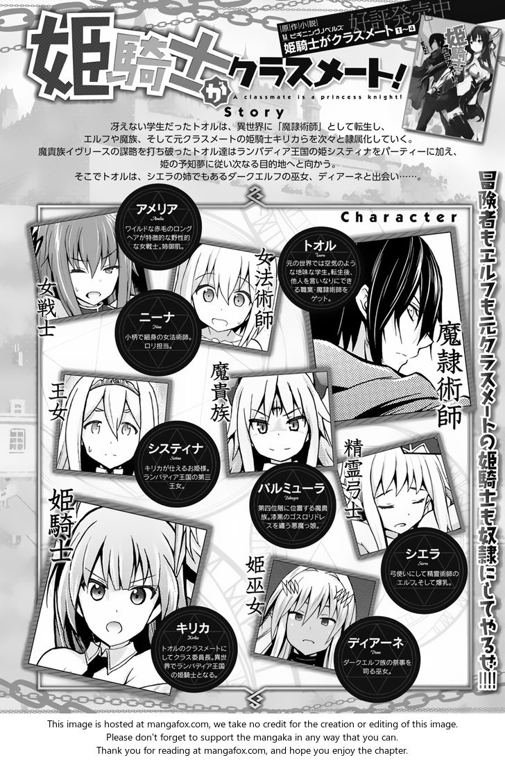 Himekishi ga Classmate! Chapter 13 - Page 2