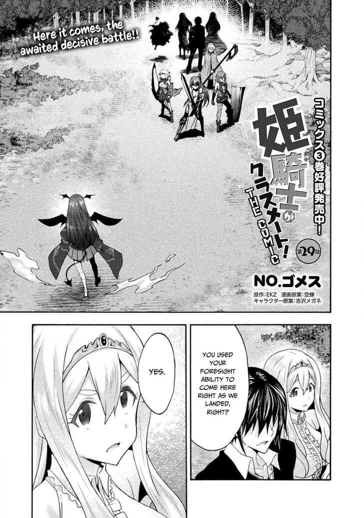 Himekishi ga Classmate! Chapter 29 - Page 2