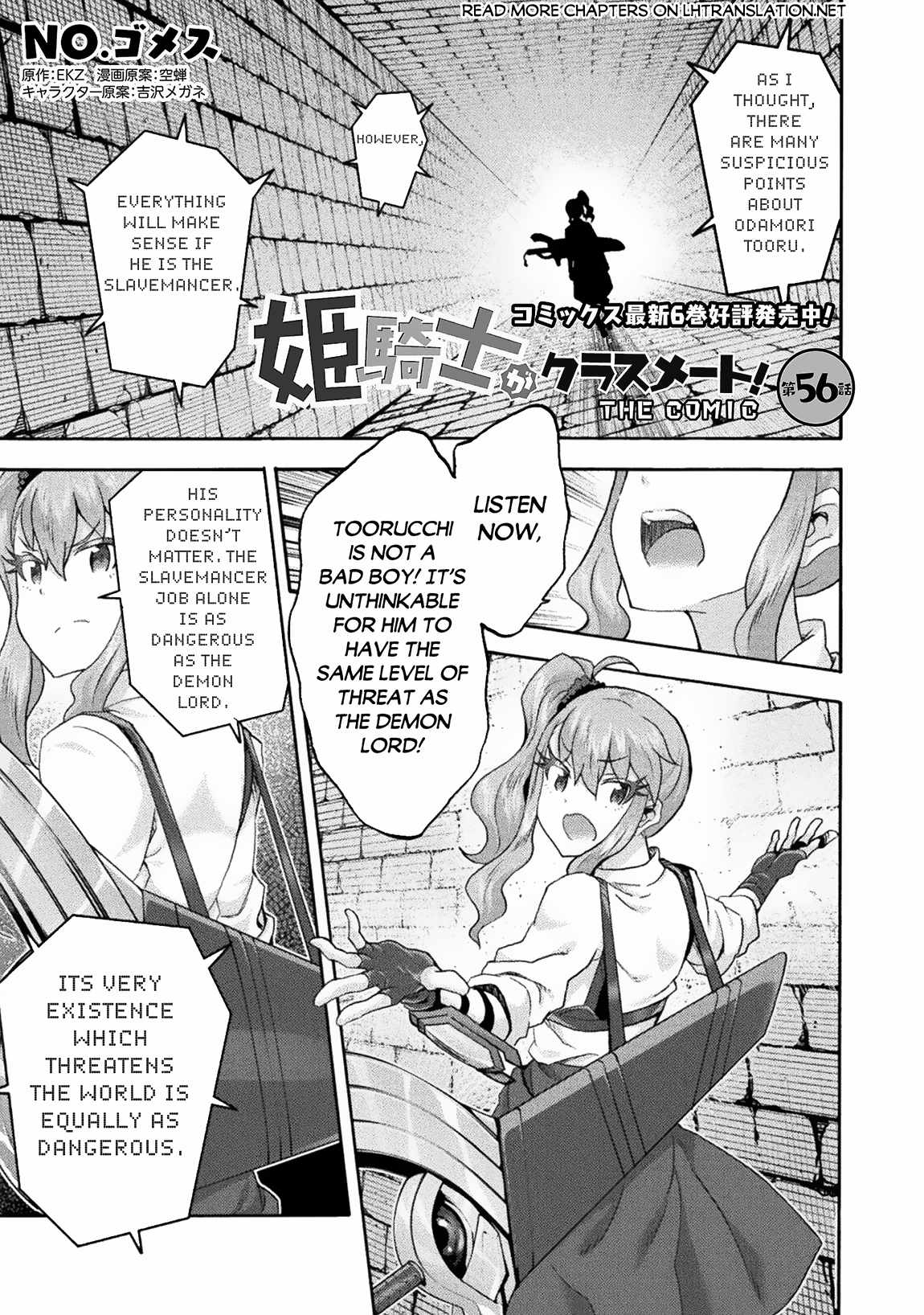 Himekishi ga Classmate! Chapter 56 - Page 1