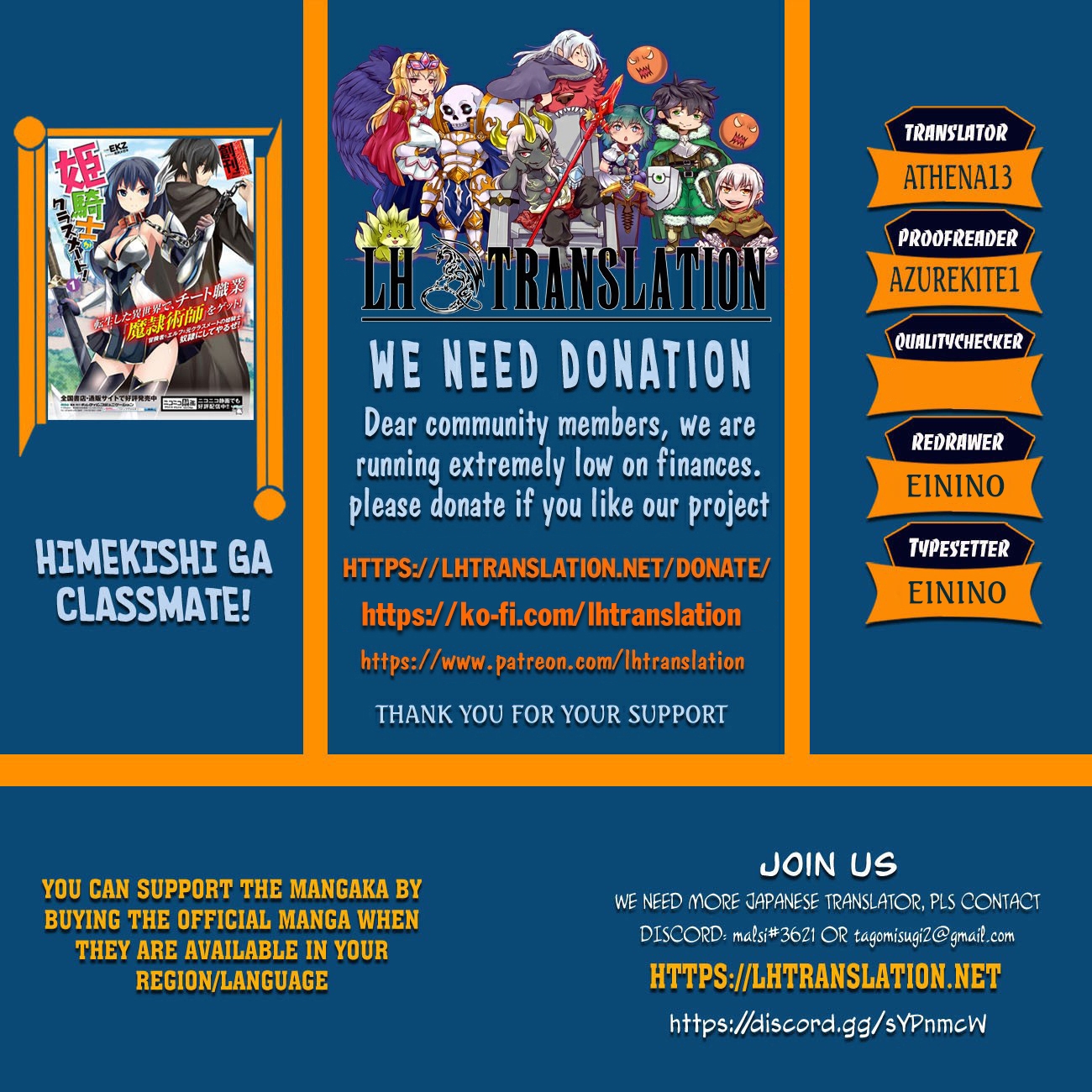 Himekishi ga Classmate! Chapter 75 - Page 1