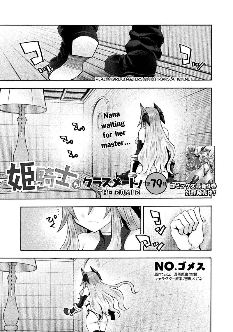 Himekishi ga Classmate! Chapter 79 - Page 1
