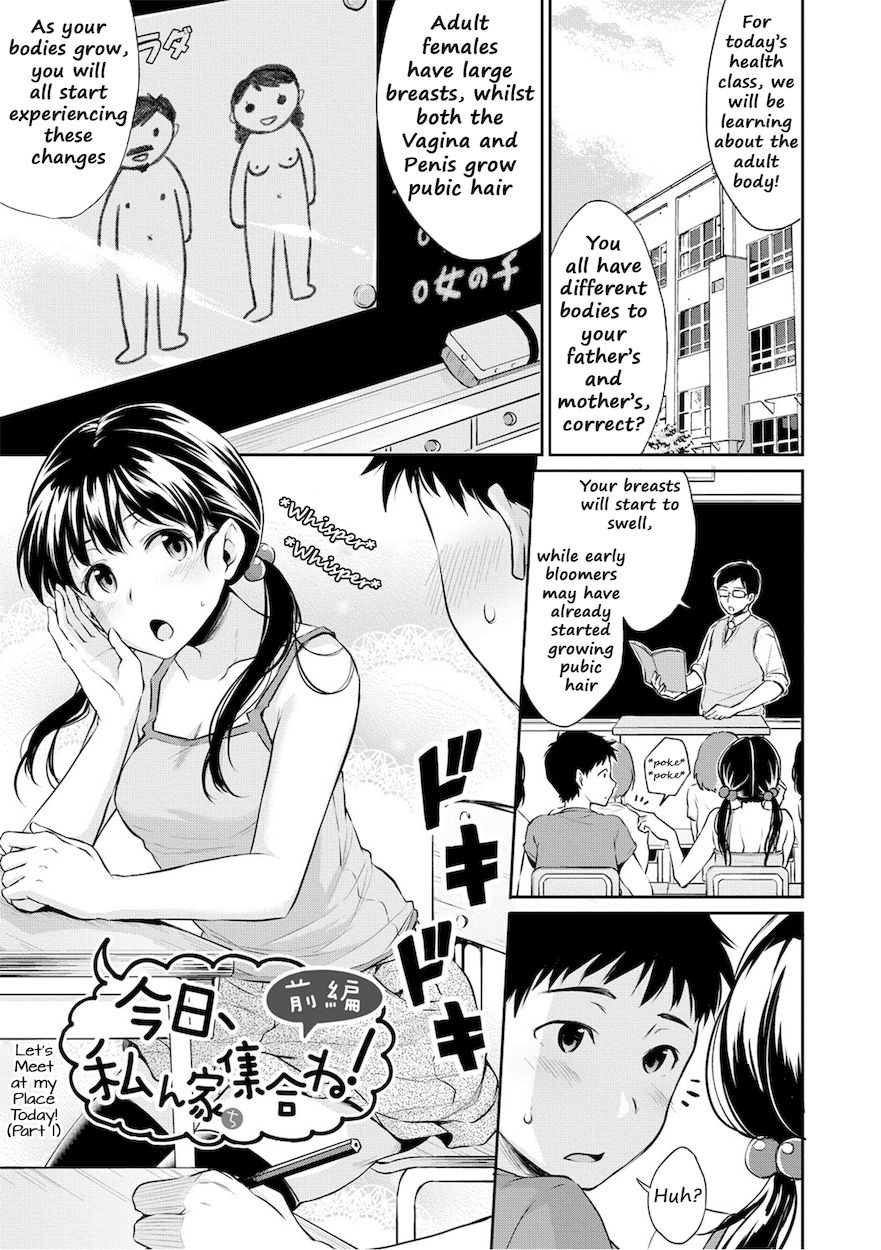Shishunki Sex Chapter 2 - Page 1
