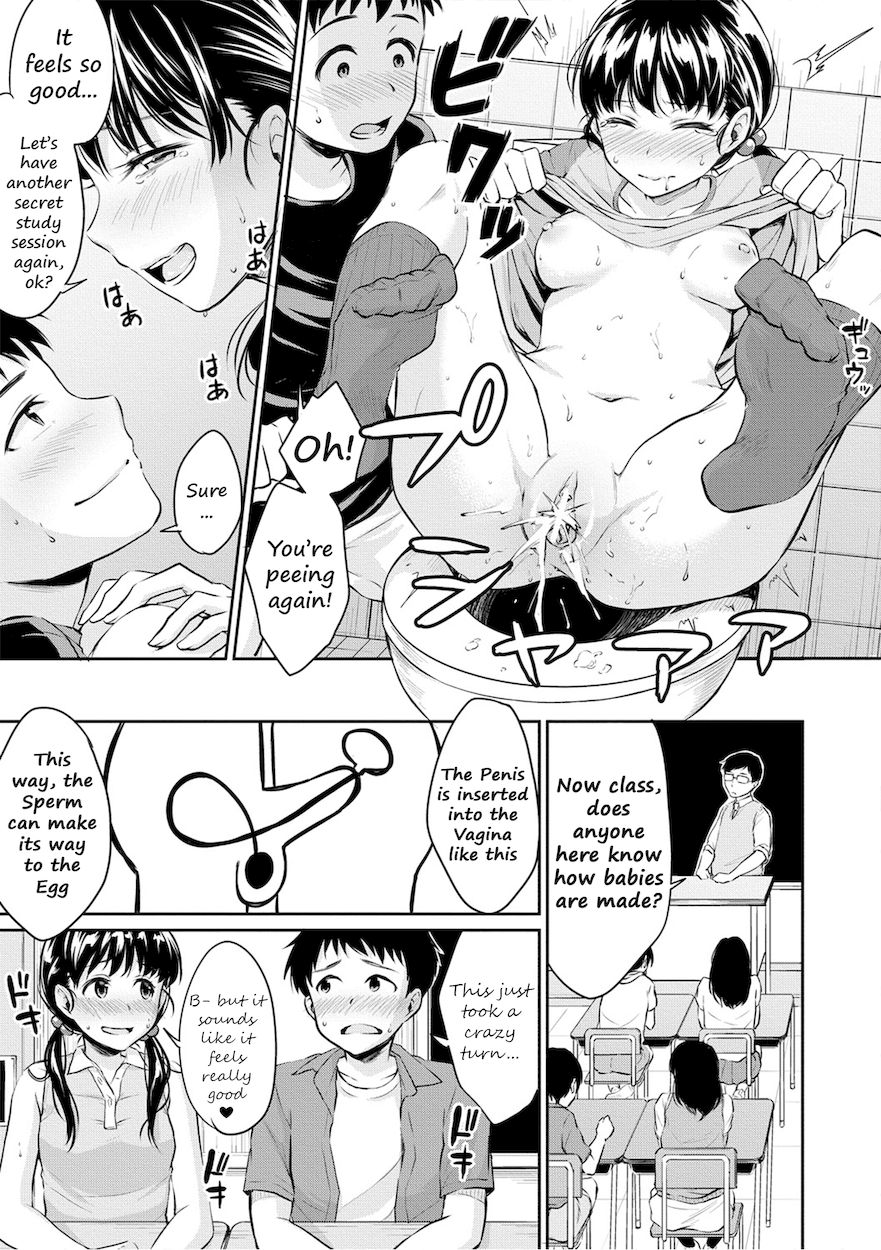 Shishunki Sex Chapter 2 - Page 15