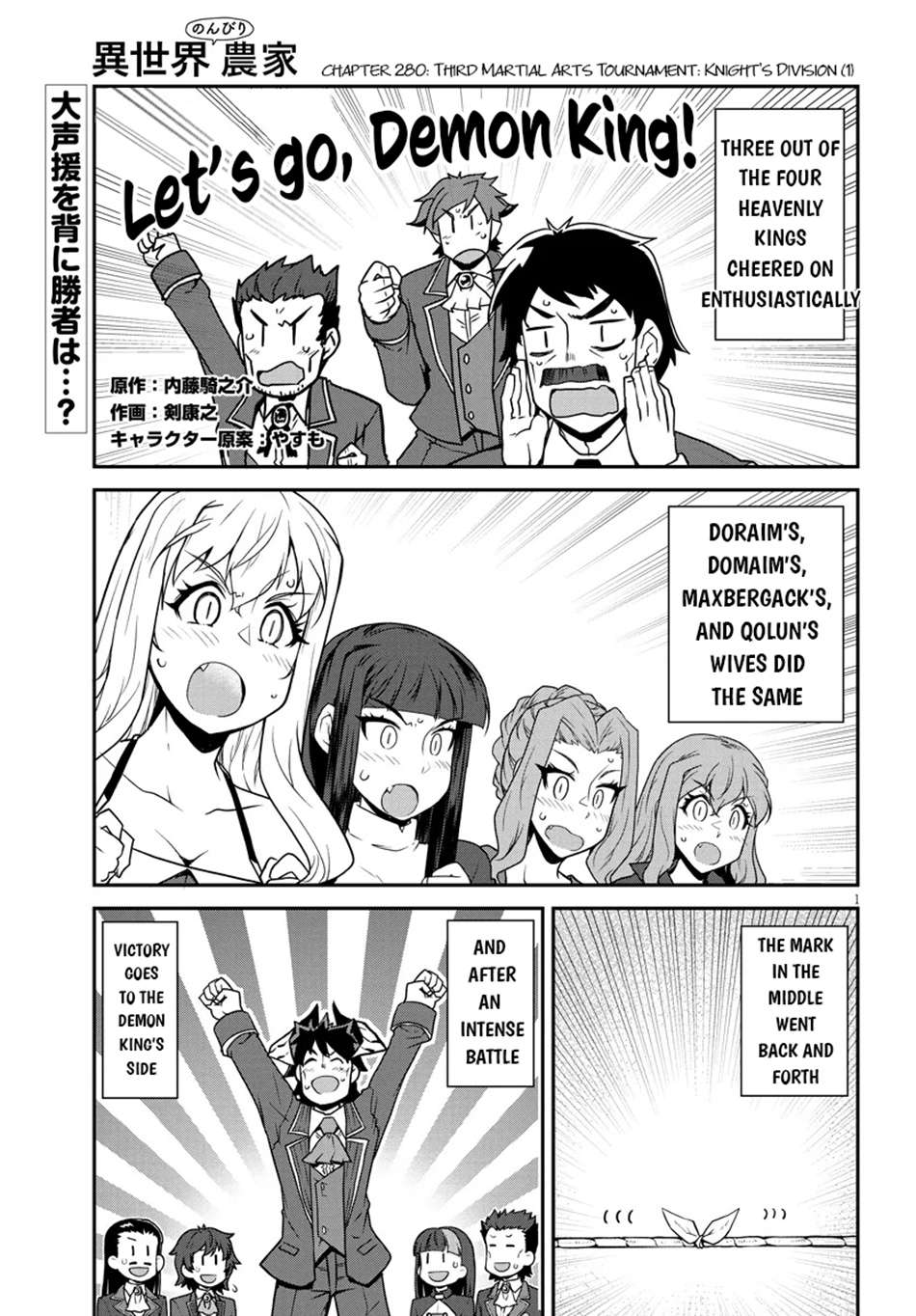 Isekai Nonbiri Nouka Chapter 280 - Page 2