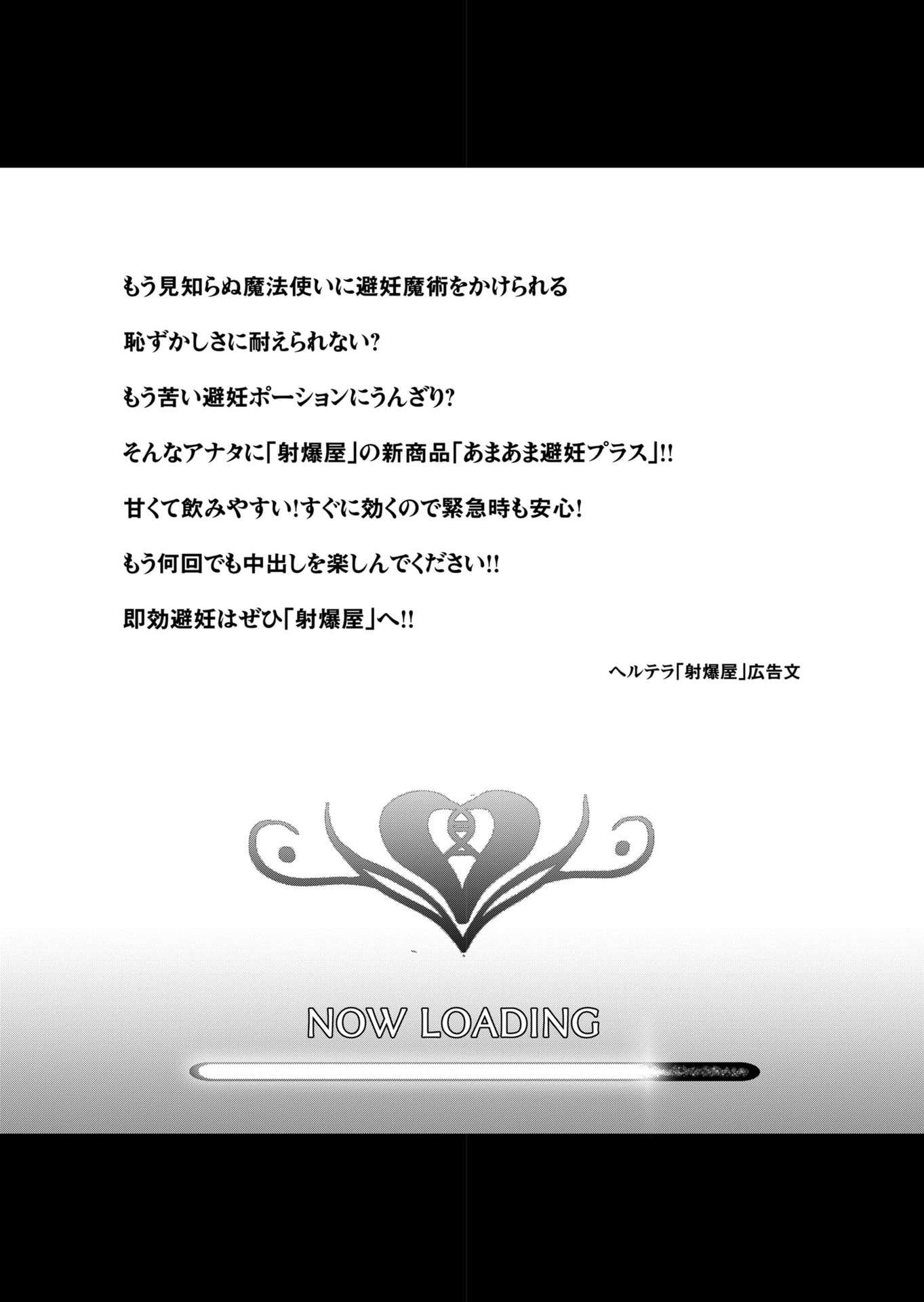 Savage Hero Chapter 91 - Page 27