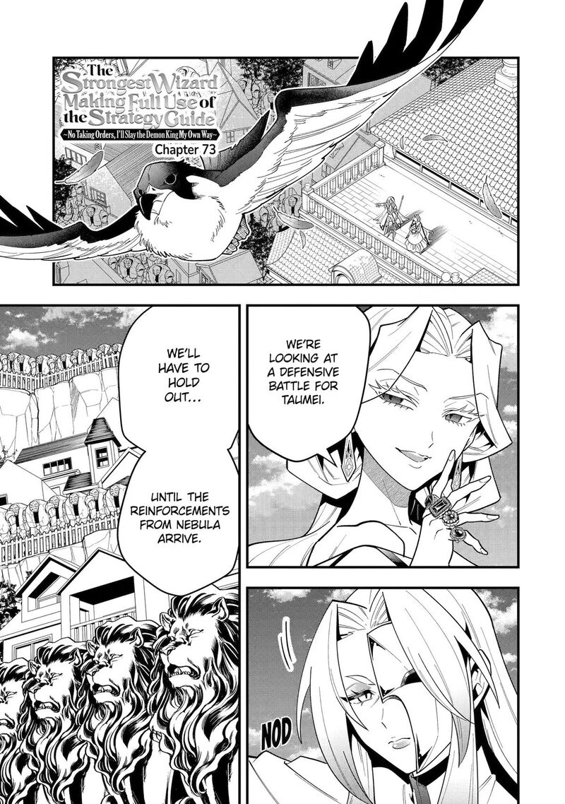 Kouryakuhon O Kushi Suru Saikyou No Mahoutsukai ~< Meirei Sa Sero > To Wa Iwa Senai Oreryuu Mao Tobatsu Saizen Ruuto ~ Chapter 73 - Page 1