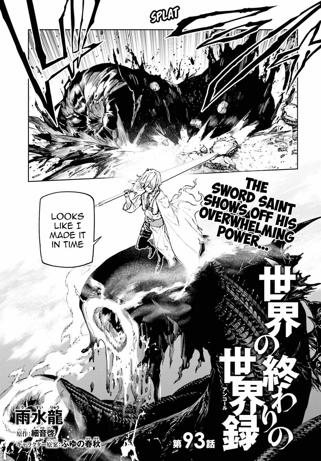Sekai no Owari no Sekairoku Chapter 93 - Page 1