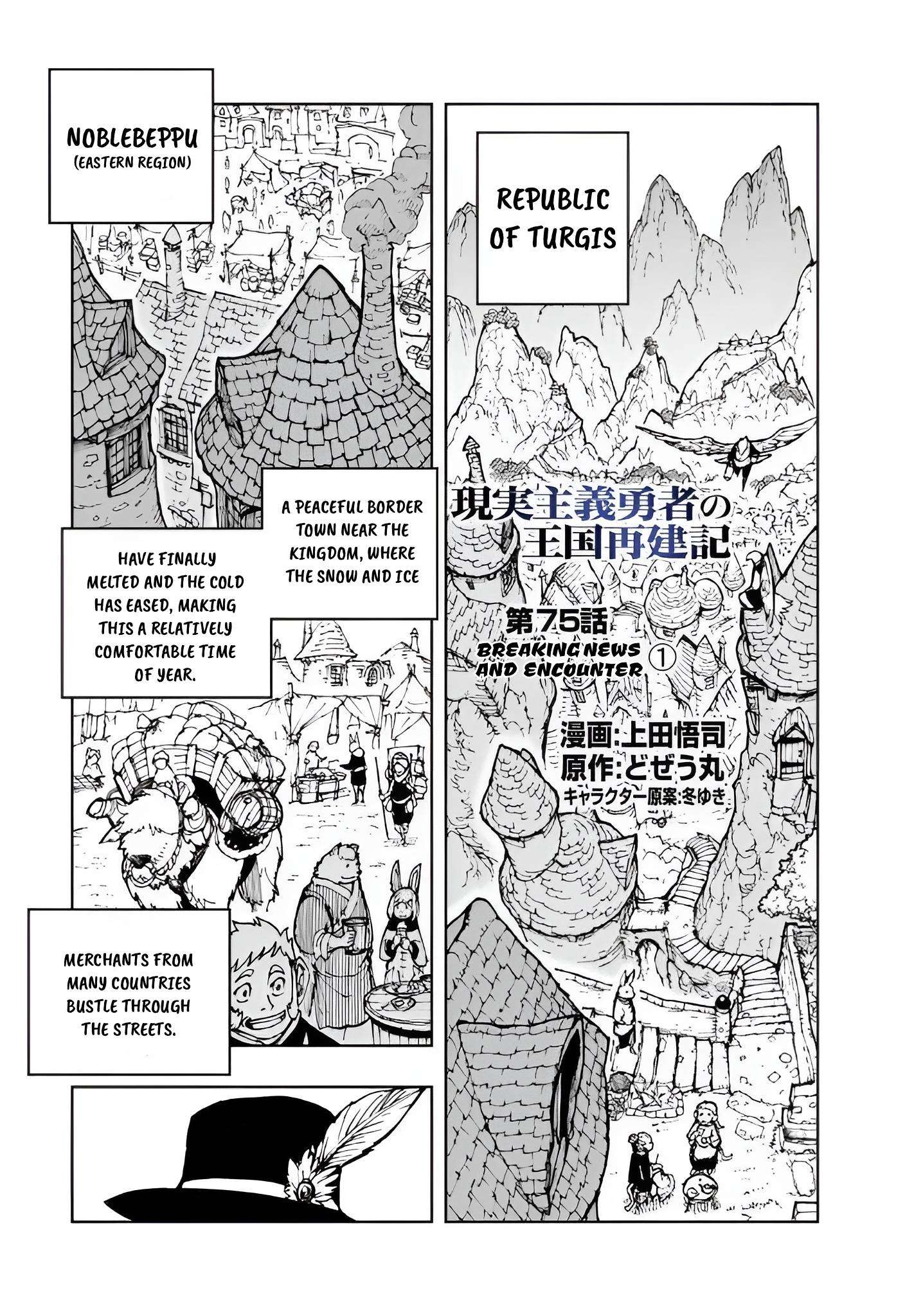 Genjitsushugisha no Oukokukaizouki Chapter 75 - Page 1