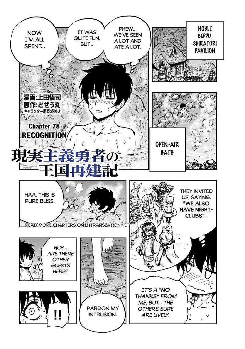 Genjitsushugisha no Oukokukaizouki Chapter 78 - Page 1