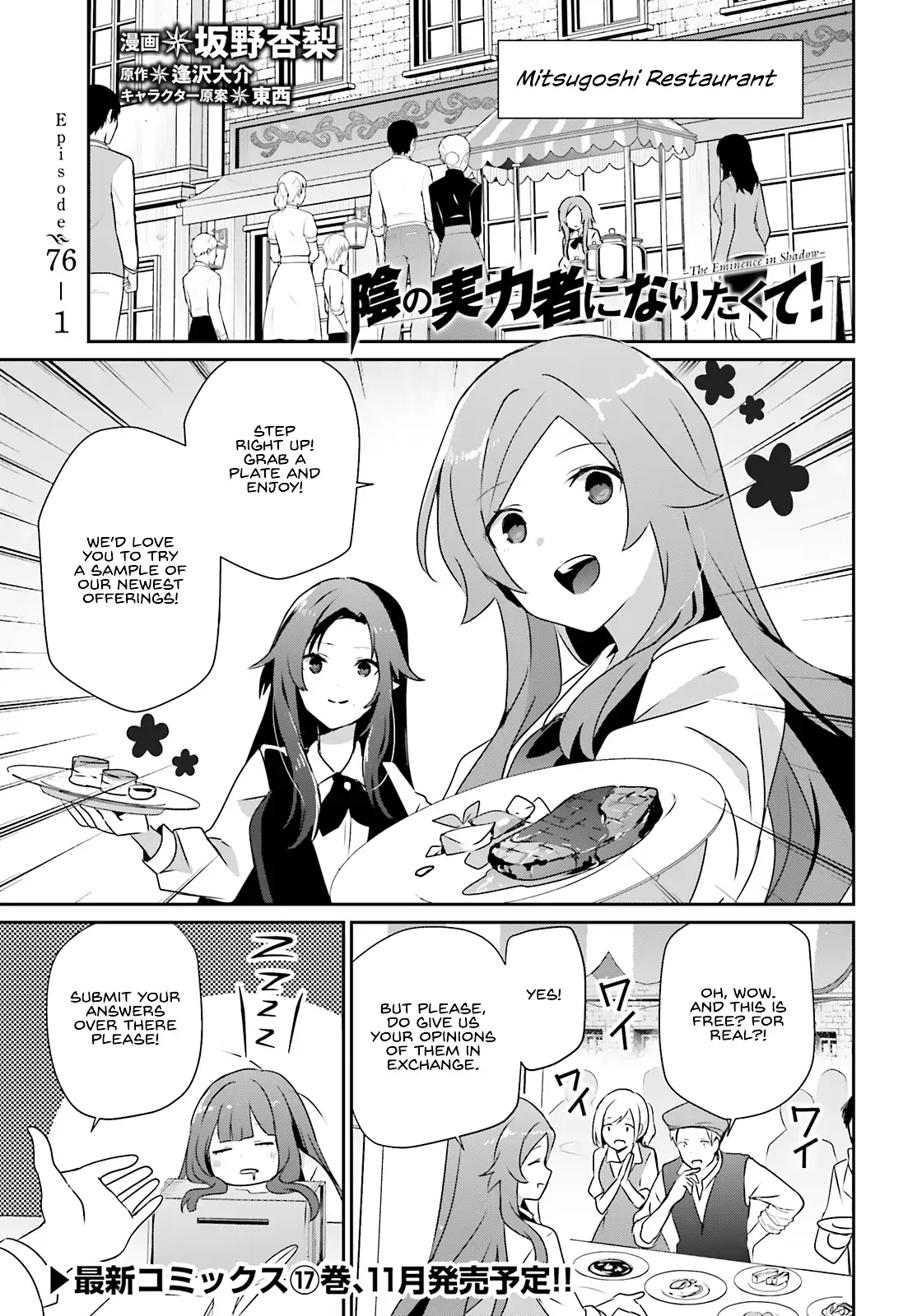 The Eminence In Shadow Chapter 76.1 - Page 2