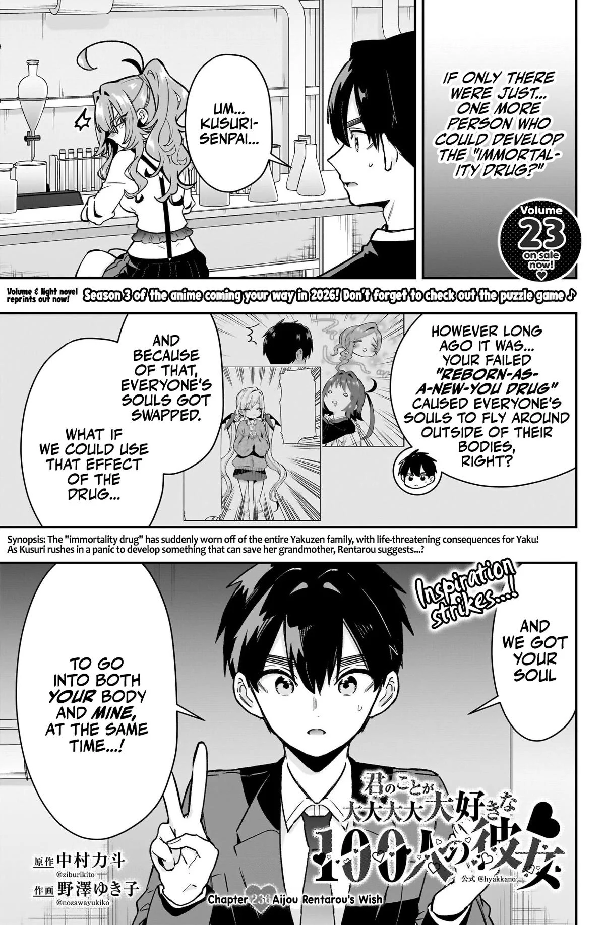 The 100 Girlfriends Who Really, Really, Really, Really, Really Love You Chapter 236 - Page 2