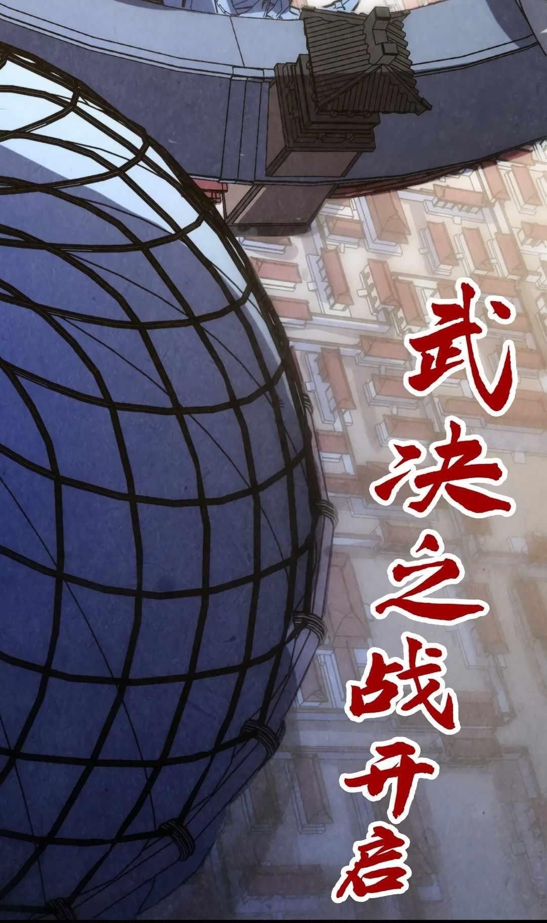 The Eternal Supreme Chapter 466 - Page 15