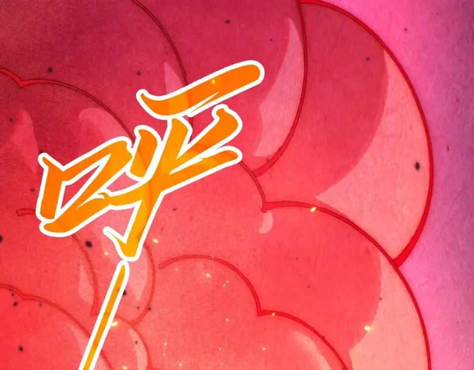 The Eternal Supreme Chapter 486 - Page 18