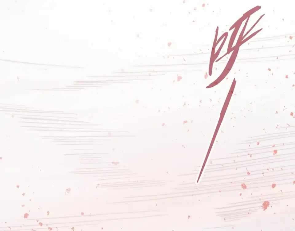 The Eternal Supreme Chapter 486 - Page 95