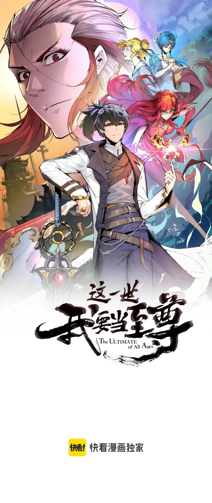 The Eternal Supreme Chapter 499 - Page 1