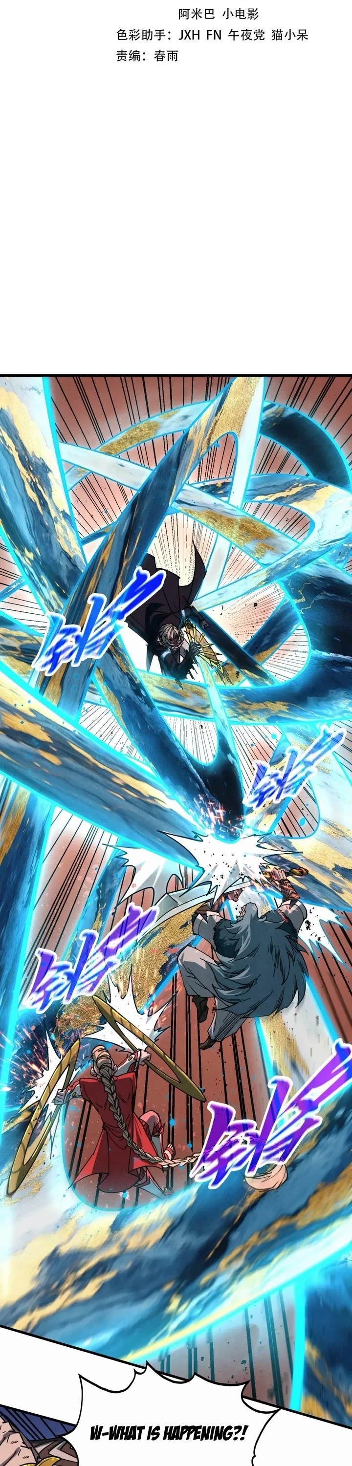 The Eternal Supreme Chapter 501 - Page 2