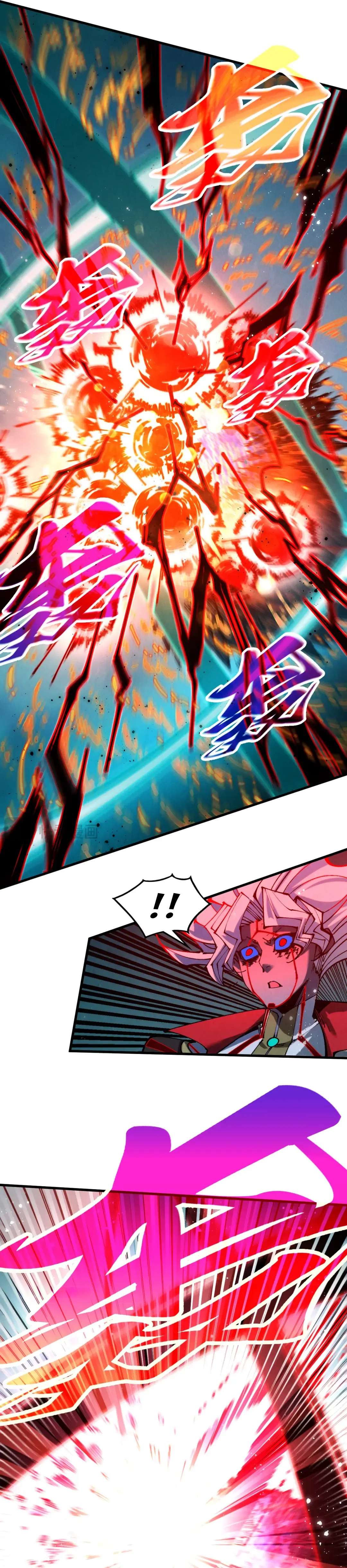 The Eternal Supreme Chapter 504 - Page 5