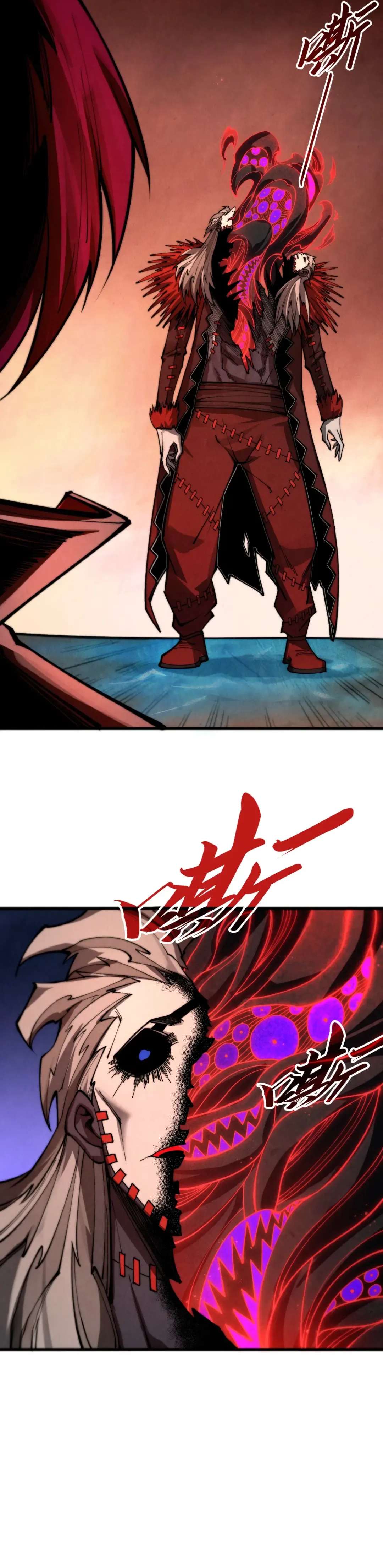 The Eternal Supreme Chapter 507 - Page 17