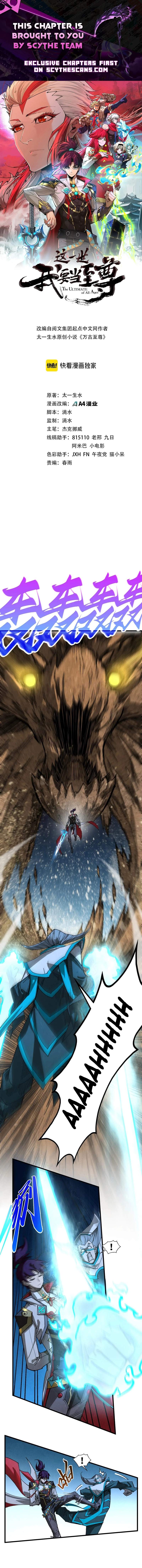 The Eternal Supreme Chapter 531 - Page 1