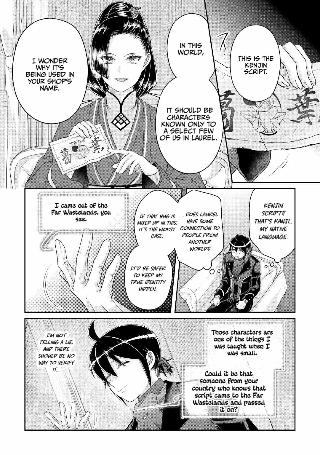 Tsuki Ga Michibiku Isekai Douchuu Chapter 117 - Page 18