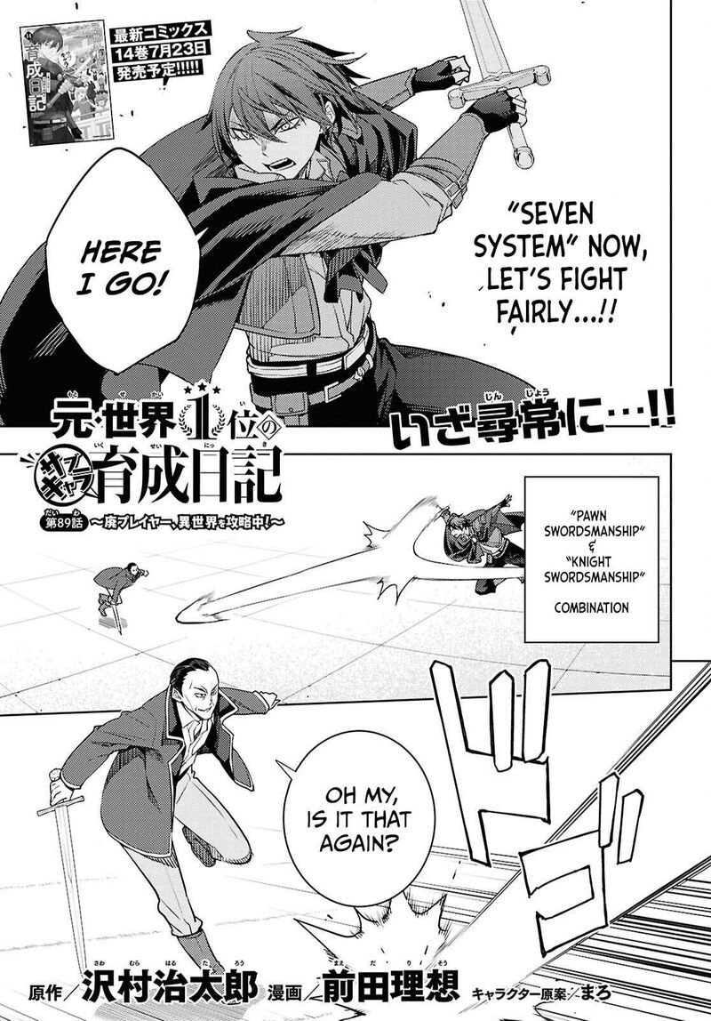 The Former Top 1’s Sub-Character Training Diary ~A Dedicated Player Is Currently Conquering Another World!~ Chapter 89 - Page 1