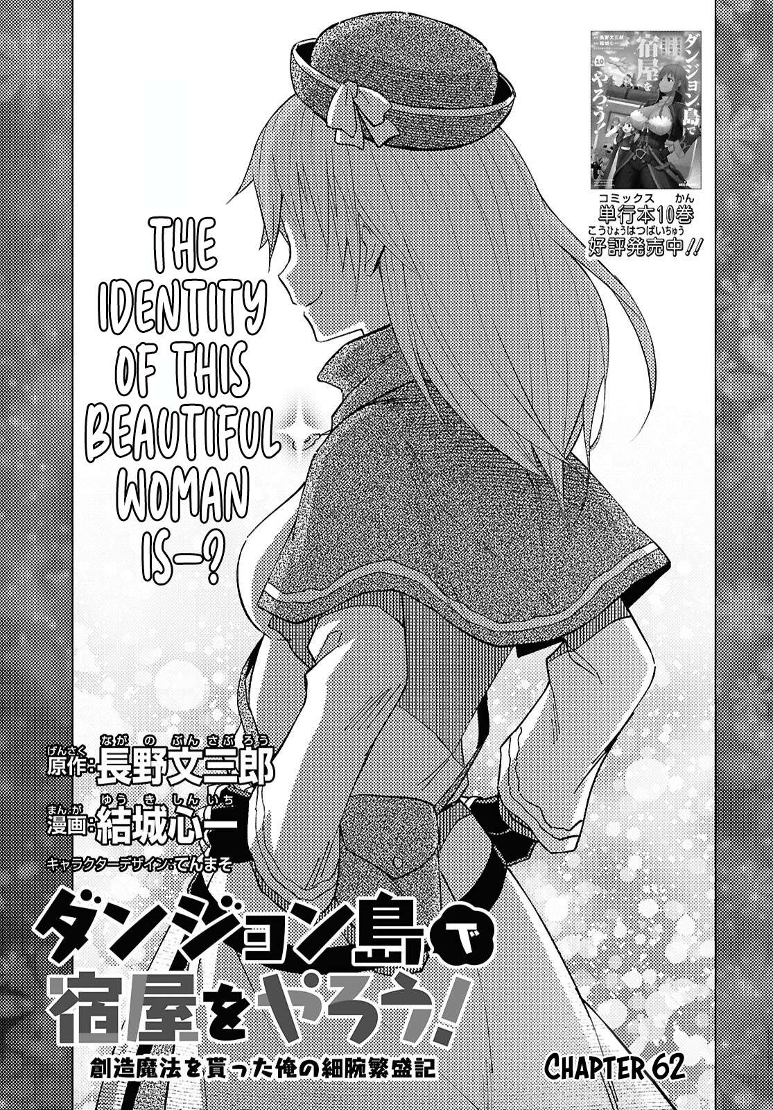 Dungeon Tou de Yadoya wo Yarou! Souzou Mahou wo Moratta Ore no Hosoude Hanjouki Chapter 62 - Page 2