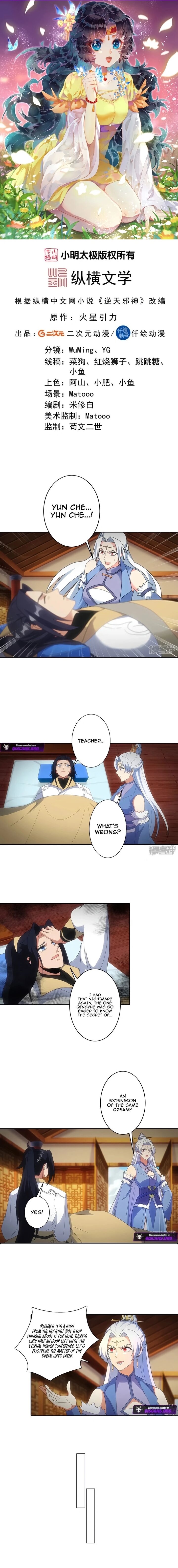 Against The Gods Chapter 752 - Page 1