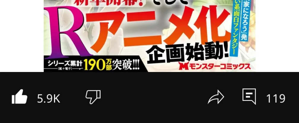 Maou-Sama, Retry! R Chapter 54.5 - Page 3