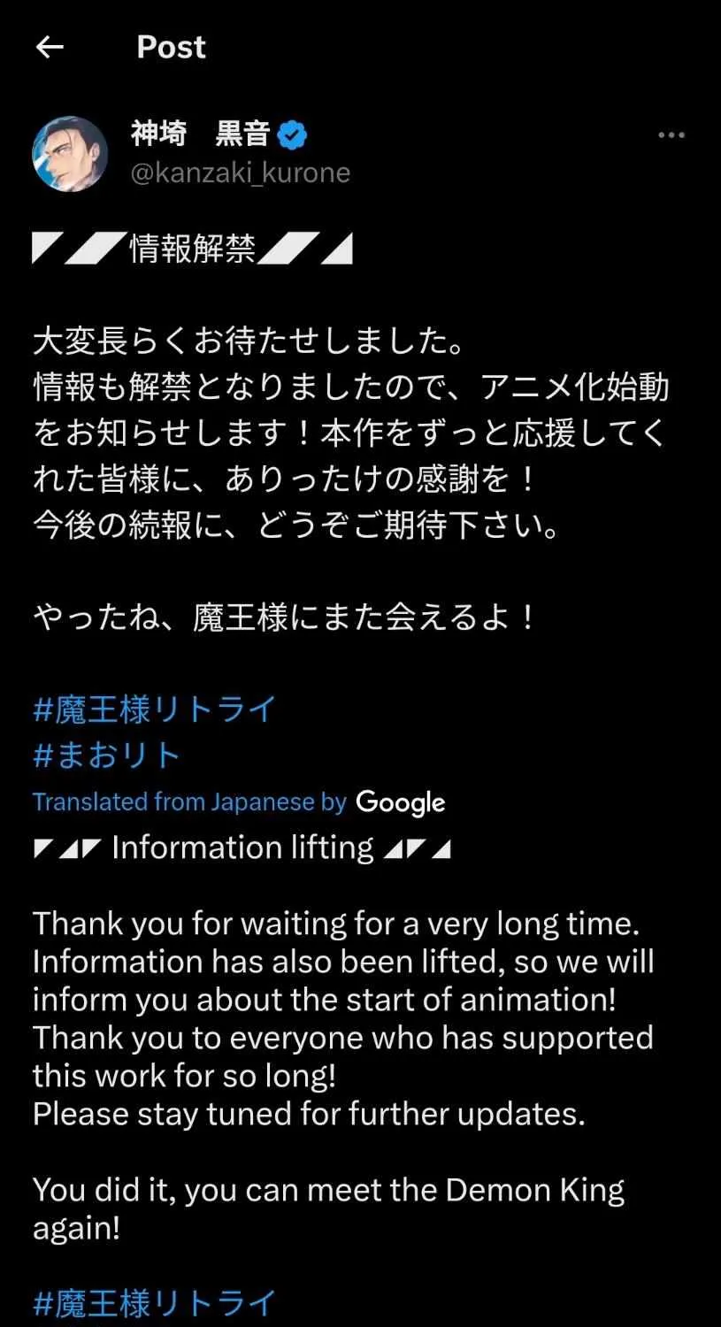 Maou-Sama, Retry! R Chapter 54.5 - Page 4