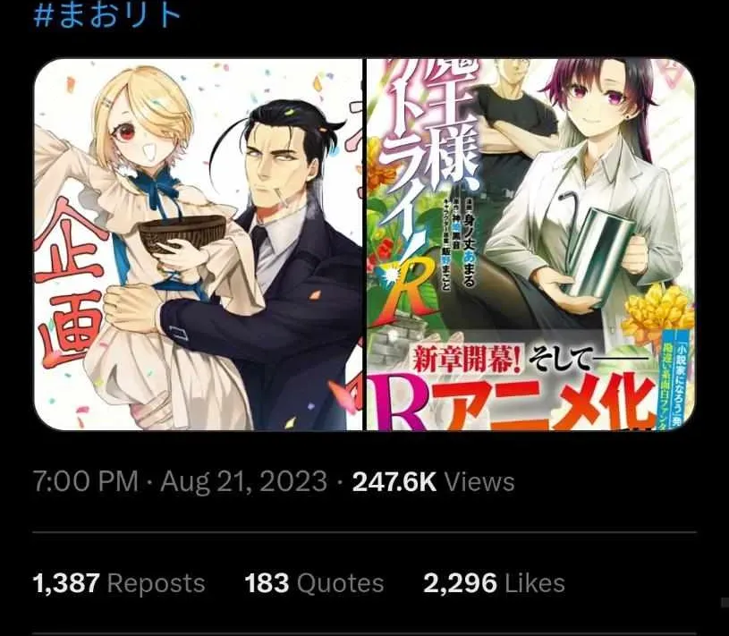 Maou-Sama, Retry! R Chapter 54.6 - Page 5