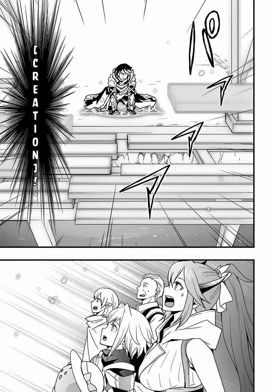 It Seems the Production Skill Acquired in Another World is the Strongest Chapter 23 - Page 5