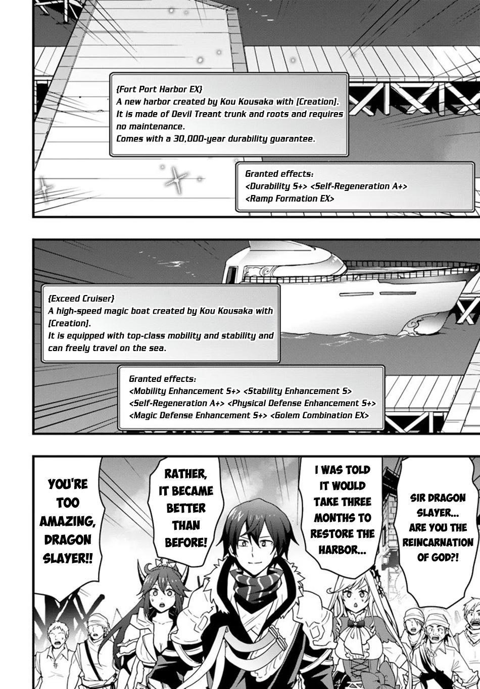 It Seems the Production Skill Acquired in Another World is the Strongest Chapter 37 - Page 13