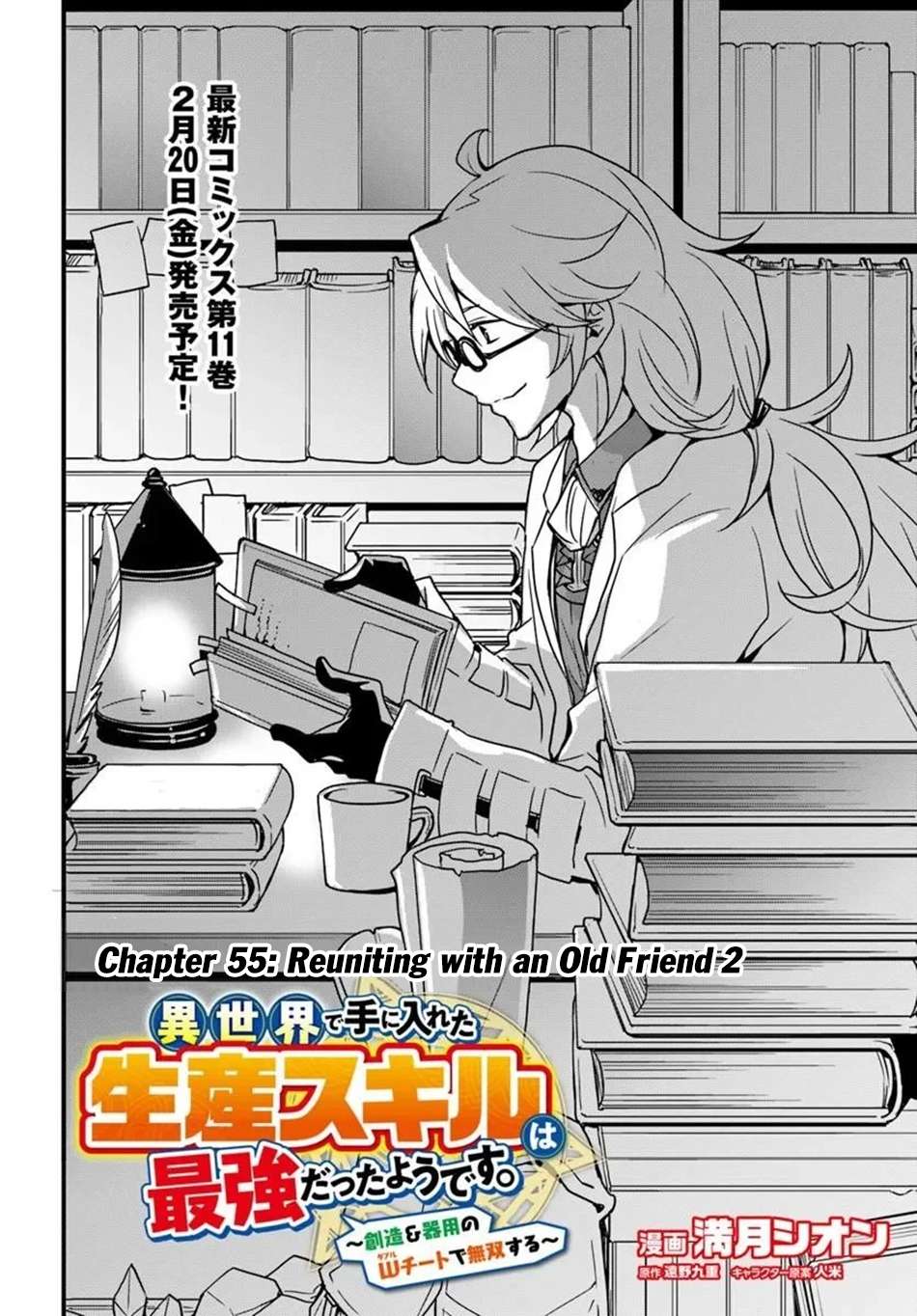 It Seems the Production Skill Acquired in Another World is the Strongest Chapter 55 - Page 3