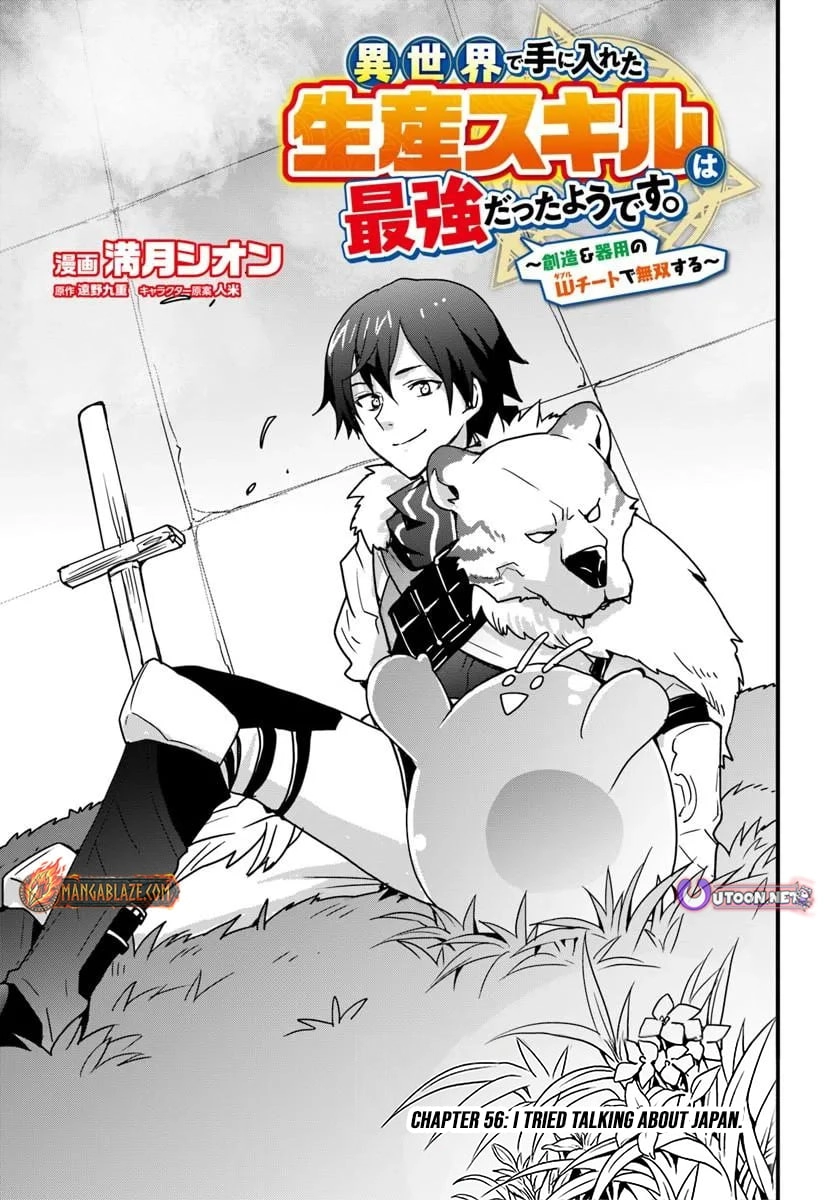 It Seems the Production Skill Acquired in Another World is the Strongest Chapter 56 - Page 4