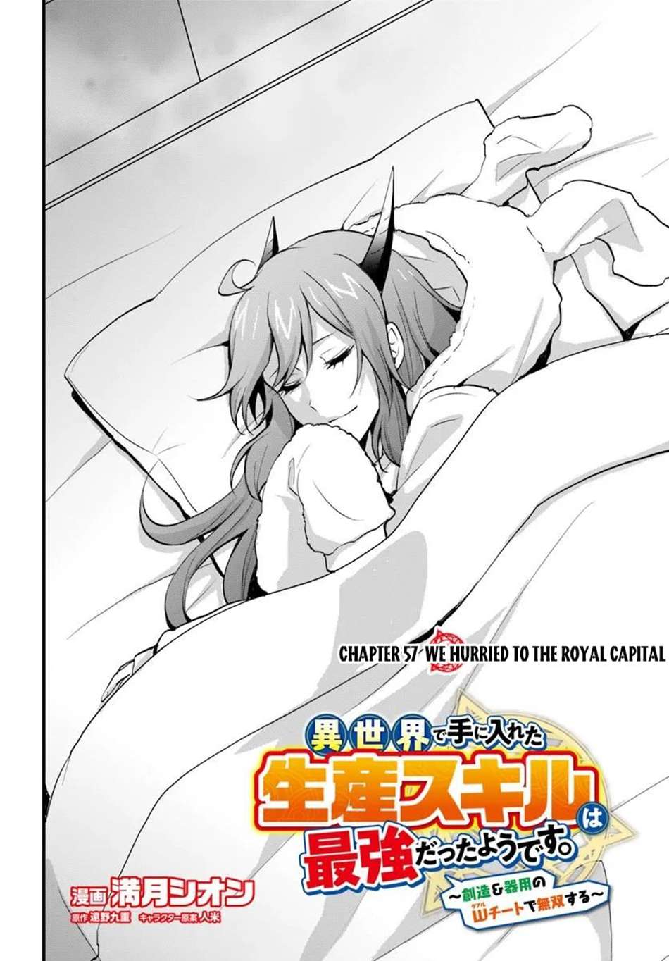 It Seems the Production Skill Acquired in Another World is the Strongest Chapter 57 - Page 3