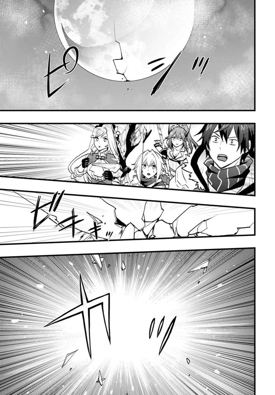 It Seems the Production Skill Acquired in Another World is the Strongest Chapter 58 - Page 6