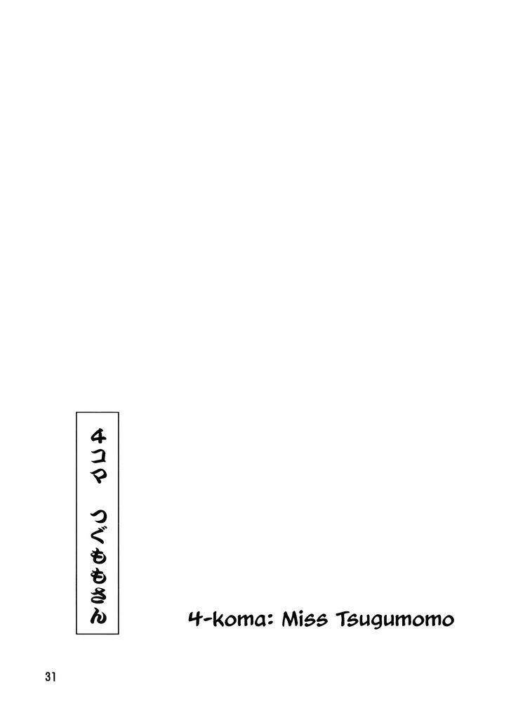 Tsugumomo Chapter 0 - Page 31