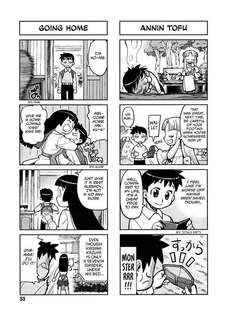 Tsugumomo Chapter 0 - Page 33