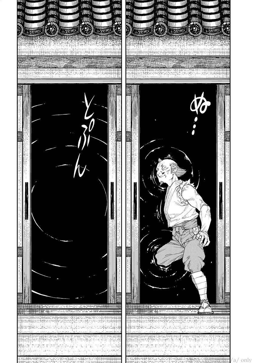 Tsugumomo Chapter 108 - Page 18
