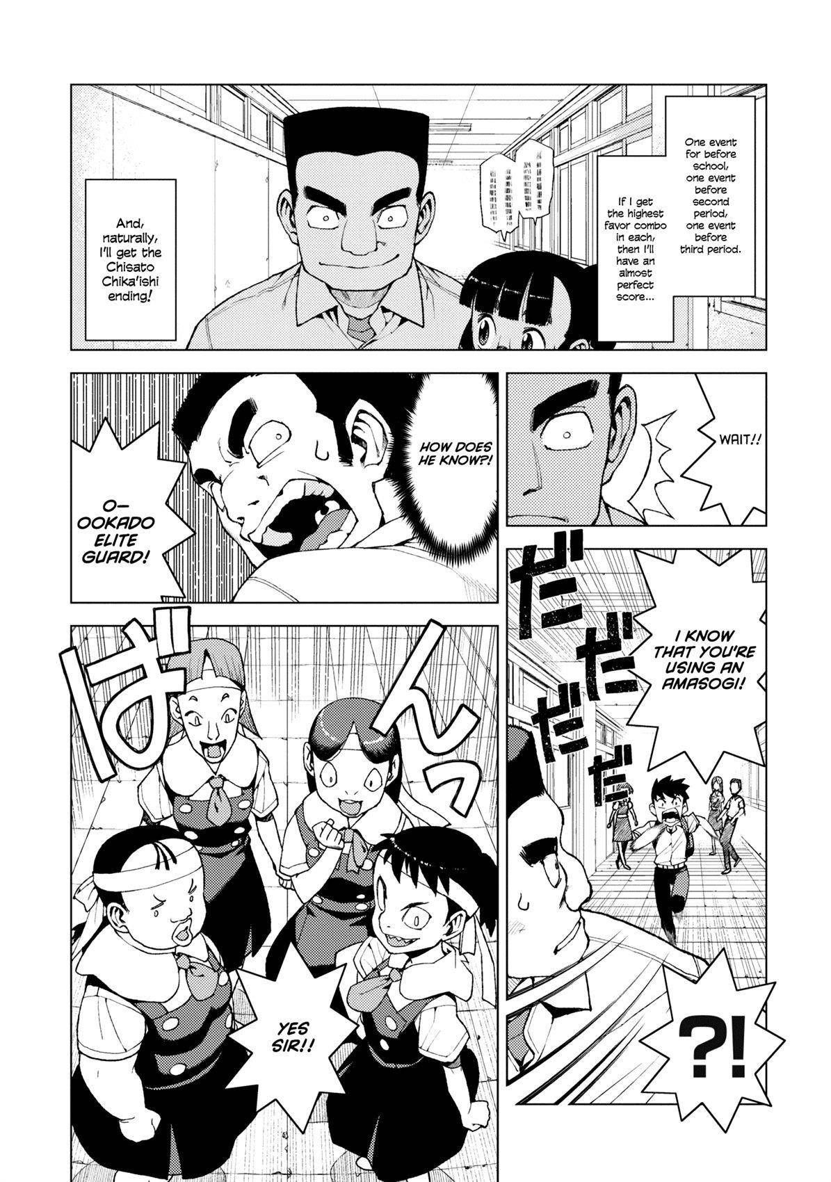 Tsugumomo Chapter 12 - Page 20