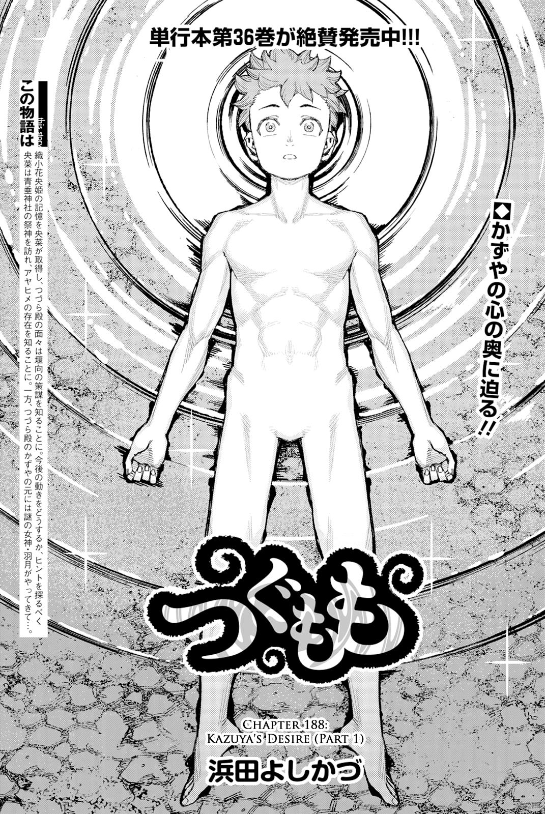 Tsugumomo Chapter 188.1 - Page 2