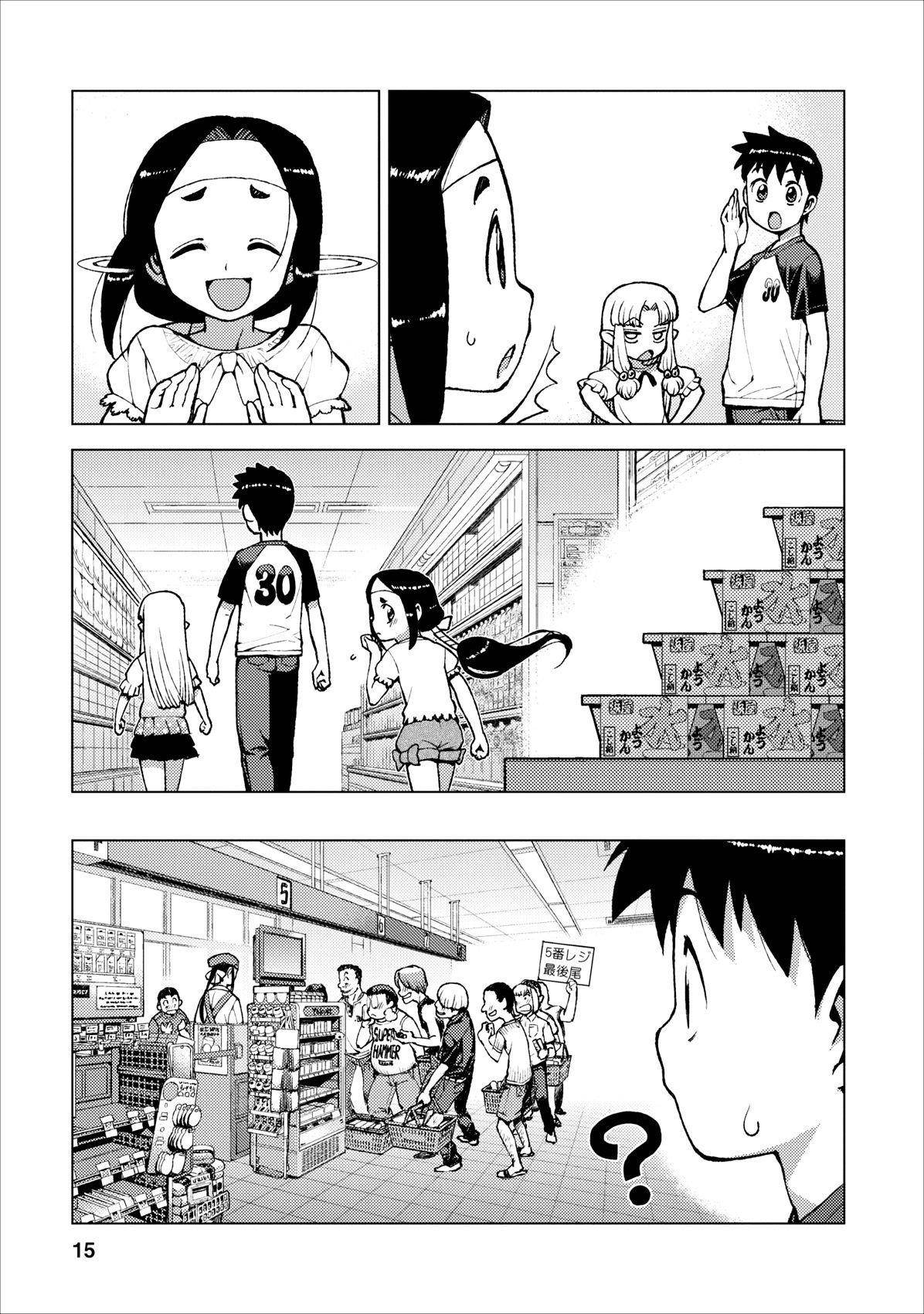 Tsugumomo Chapter 19 - Page 15